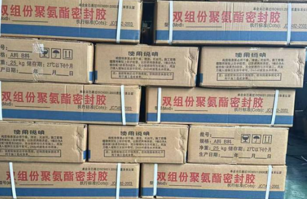 邯郸聚硫密封胶